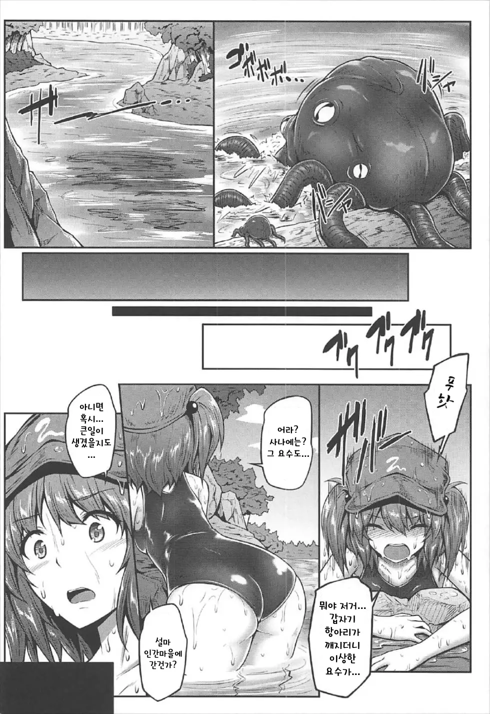 Gensoukyou Kiki Kaikai ~Sanae Tako~