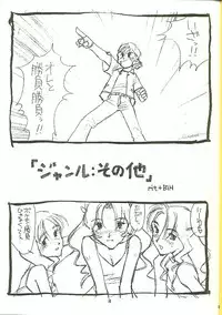 [bolze. (B1H, rit.)] Genre: Sonota (Pokemon)