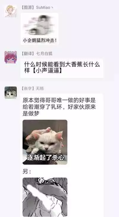 Umi no Soko | 深海之中