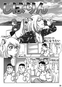 [Rojiurakan] Shibarin