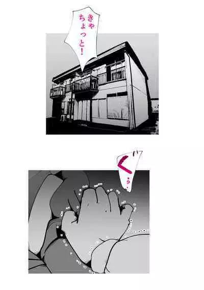 Musuko no Kanbyou ni Shippai Shimashita