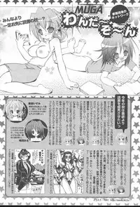 COMIC MUGA [2004-10] Vol. 14