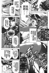 [Hino Toshiyuki] Injukujo Niku Zanmai | 淫熟女肉慘味 [Chinese]