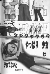 [MAC-V] Tousaku Chudoku