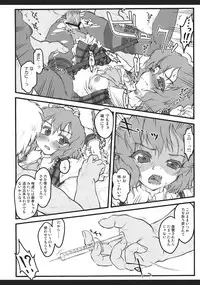 (SC52) [Yuki Kagerou (Various)] Touhou Biyaku Goudou (Touhou Project)