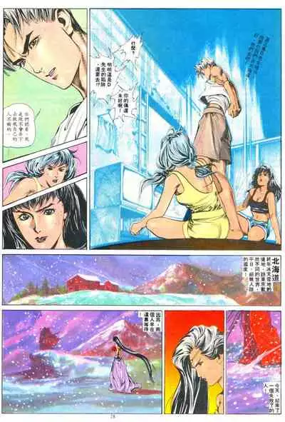 New A Moment of Romance~ Hadougirl