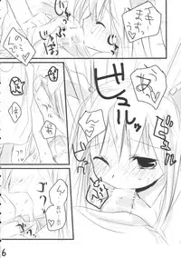 (SC33) [gallop (Shigehira)] Uronge Ni (Touhou Project)