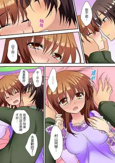 [Kimio Tamako] 時間都延長了插入總可以了吧?～在JK按摩店跟同學初試雲雨!