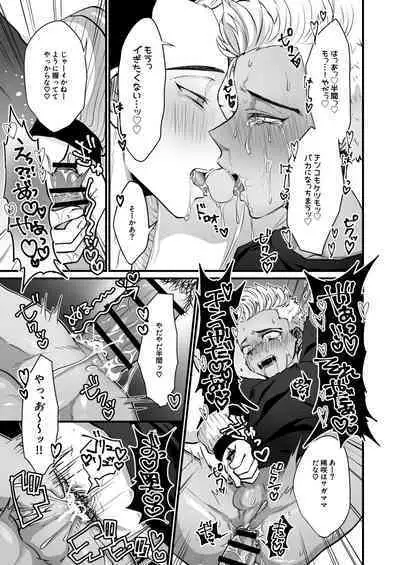 Osake to Koma wa Tsukaiyou