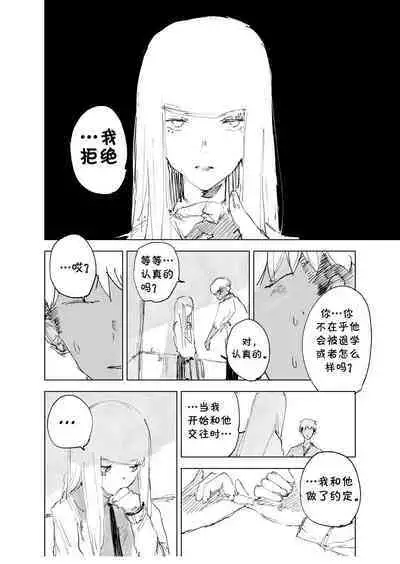 [monotone_ink]a doujin to surpass all doujins.（NO NTR）