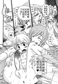 [Kamirenjaku Sanpei] Anal Angel [Chinese] [不冠名汉化] [第0-4话重制]