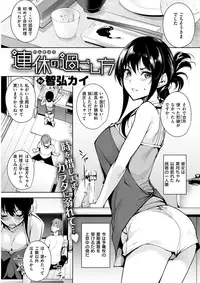 COMIC Kairakuten BEAST 2017-10 [Digital]