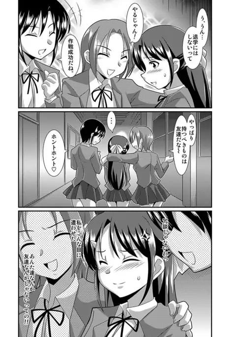 Shirouto Toukou Taiken Joshikousei Roshutsu Inkou Densha