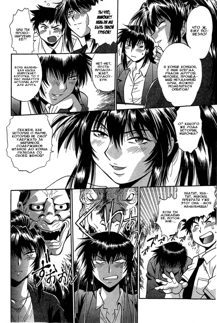 Kanojo de Ippai 2 Ch. 10-12