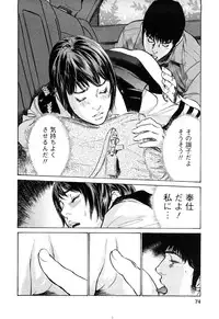 [Tomisawa Chinatsu, Hazuki Kaoru] My Pure Lady Vol.10