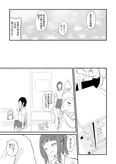 [Inahosha] Rokugatsu no Ame