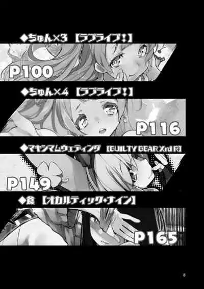 Hyoco Road Soushuuhen 2