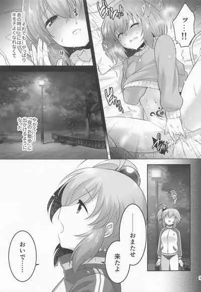 Shiro-chan Shokushu Ochi Route