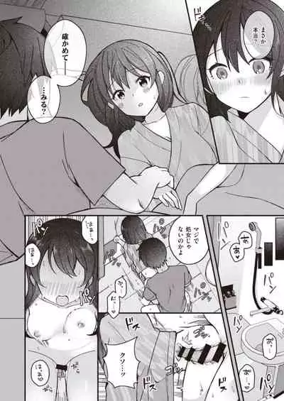 Nagase Tooru no Eromanga-teki na Seikatsu