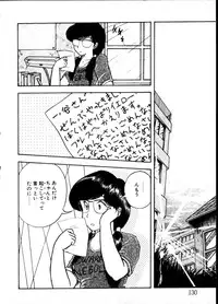 [Moriyama Toh (Yamamoto Naoki)] Yoru no Otanoshimi Bukuro