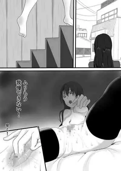 yadoriki sei musi～ kyousei hatuzyou～