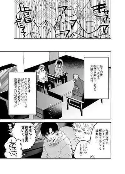 BOY x BOY IDOL COLLECTION! Vol.3