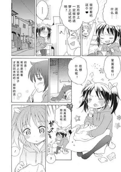 Motto Nurunuru Choudai