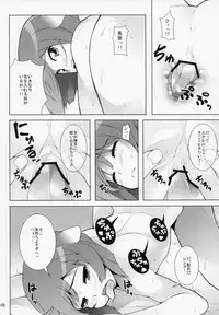 (SC52) [waterwheel (Shirota Dai)] WANKO DAYS (DOG DAYS)