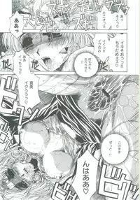 [Narita Kyousha] Mikkoku - Secret Information