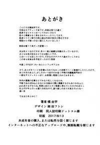 (C92) [Sheepfold (Tachibana Yuu)] Damegami ~Ubawareta Share~ (Hyperdimension Neptunia)