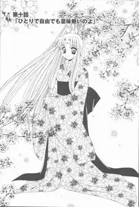 [Takahashi Kaho] Kugutsu Yuugi