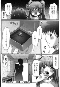 COMIC Potpourri Club 2007-08