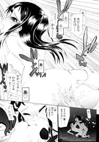 [Urai Tami] Hole Sweet Hole