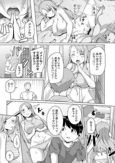 Koi suru otome ha NTR BITCH