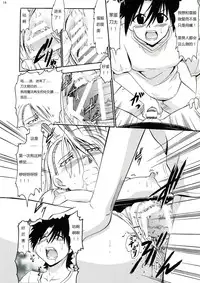 (C85) [Studio Wallaby (Deep Purple '72)] Yukihime no Hakudaku (UQ HOLDER!) [Chinese]