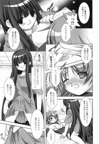 [Takane Nohana] Shinmai Boukensha -Otosareshi Mono-tachi-