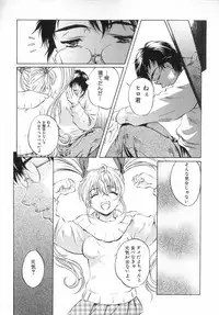 [Nakamura Uzuki] Chotto Chikokuma