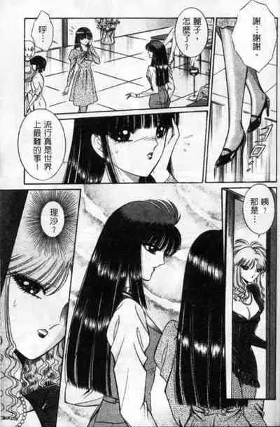 Lady Eccentric | 偏執女郎