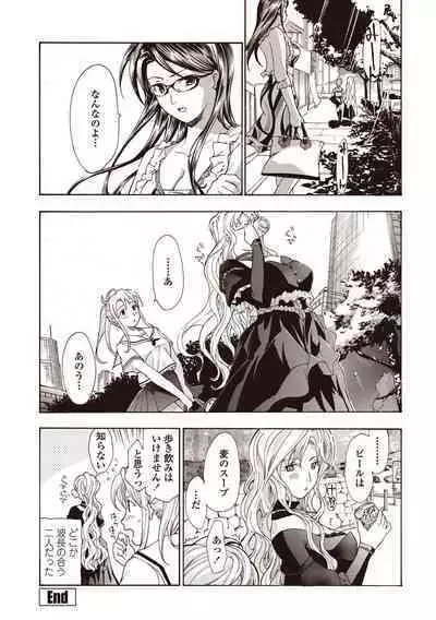 Joshikousei Kishi Kurata Mina to Shite Mitai