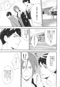 (C87) [KANGAROO KICK (Takagi Takumi)] Koko made kita wa ii Keredo (Free!)