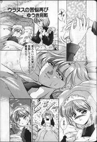 [Anthology] Lunatic Party 8 (Bishoujo Senshi Sailor Moon) (incomplete)