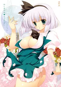 (Reitaisai 8) [Shigunyan] Meshiagare♥Myonpai (Touhou Project)