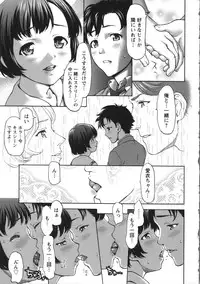 [Saida Kazuaki] Miri Michi Michiy