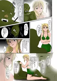 [Iwashita Shoten (Iwashita)] Elf to Orc no Irekawari Dark Bon [Digital]