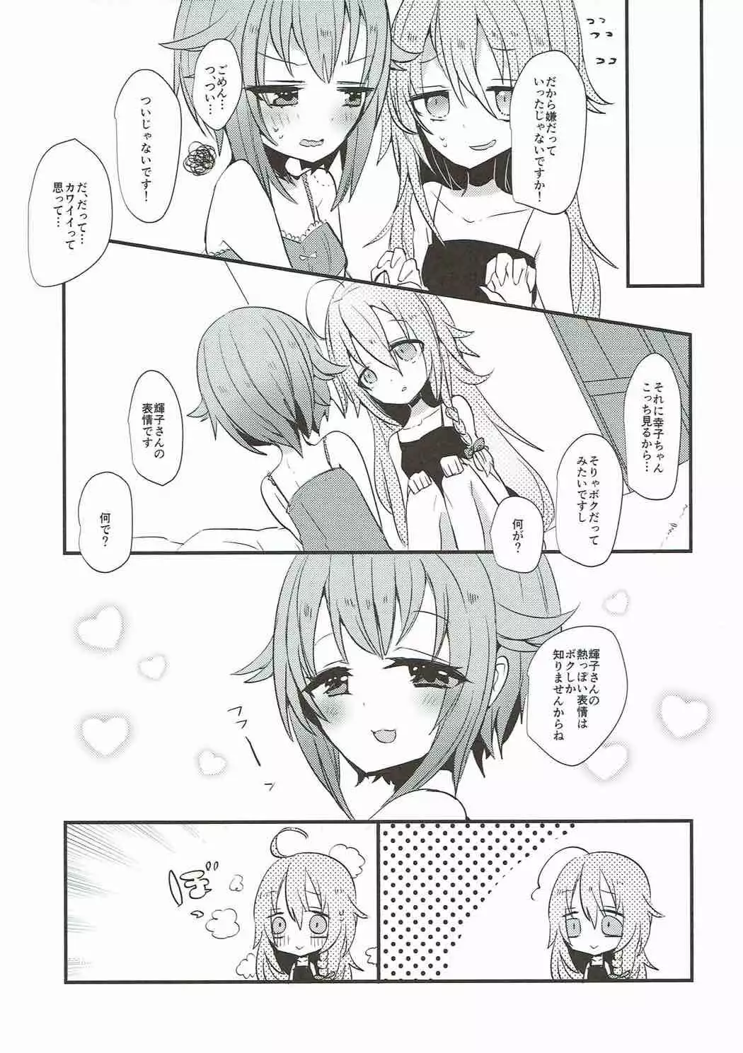 Mayonaka wa Futari Bocchi