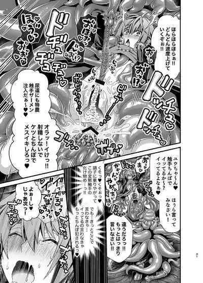 Oshioki Choukyou Shokushu Oji-san