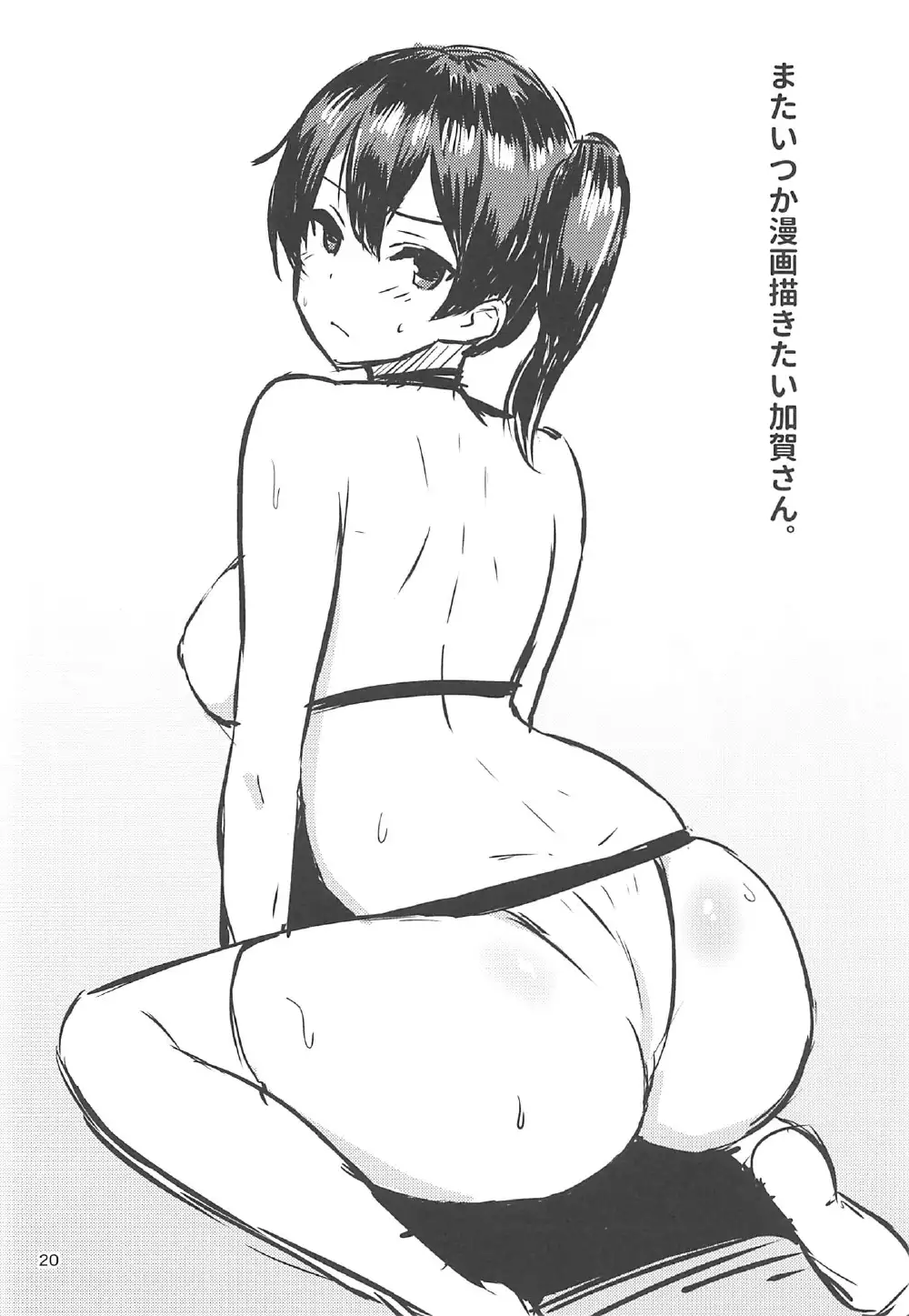 Suzuya Kai Ni to Sukebena Koto Shitai Hon