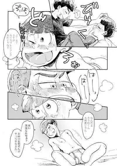 Ore no koto sukina no!