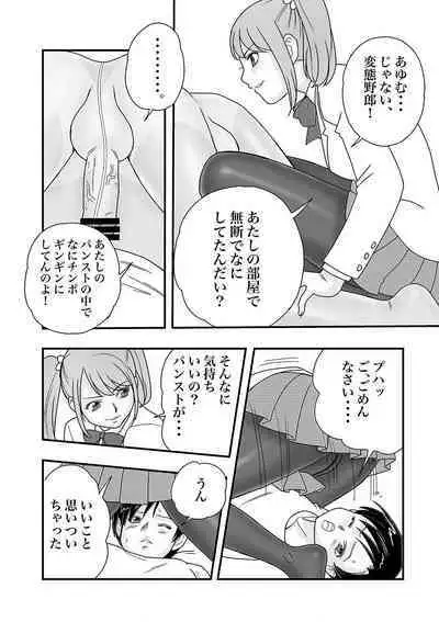 Ichimotsu ga Aru inHose