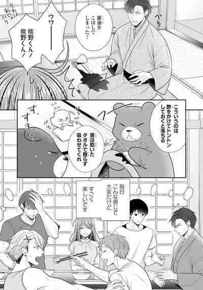 Sono Keisatsukan, Tokidoki Yajuu! 19-36